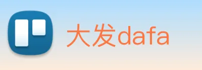大发dafa logo
